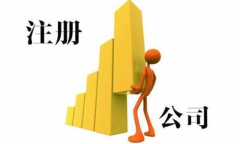 在泉州公司注册后哪些行业要办后置审批