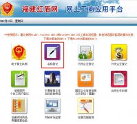 泉州公司注册企业名称网上操作流程及登记指南