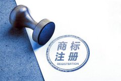 2019厦门商标注册申请时间周期
