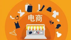 电商卖家应当注重哪些类别的商标注册？[归类整理]