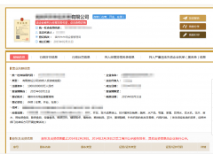 提示该企业已列入经营异常名录的原因