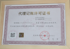 泉州代理记账公司哪家好，泉州正规代理记账公