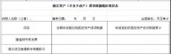 注意：2月份开始，增值税纳税申报2张表不用再报