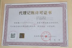 在泉州石狮如何选择可靠的代理记账公司